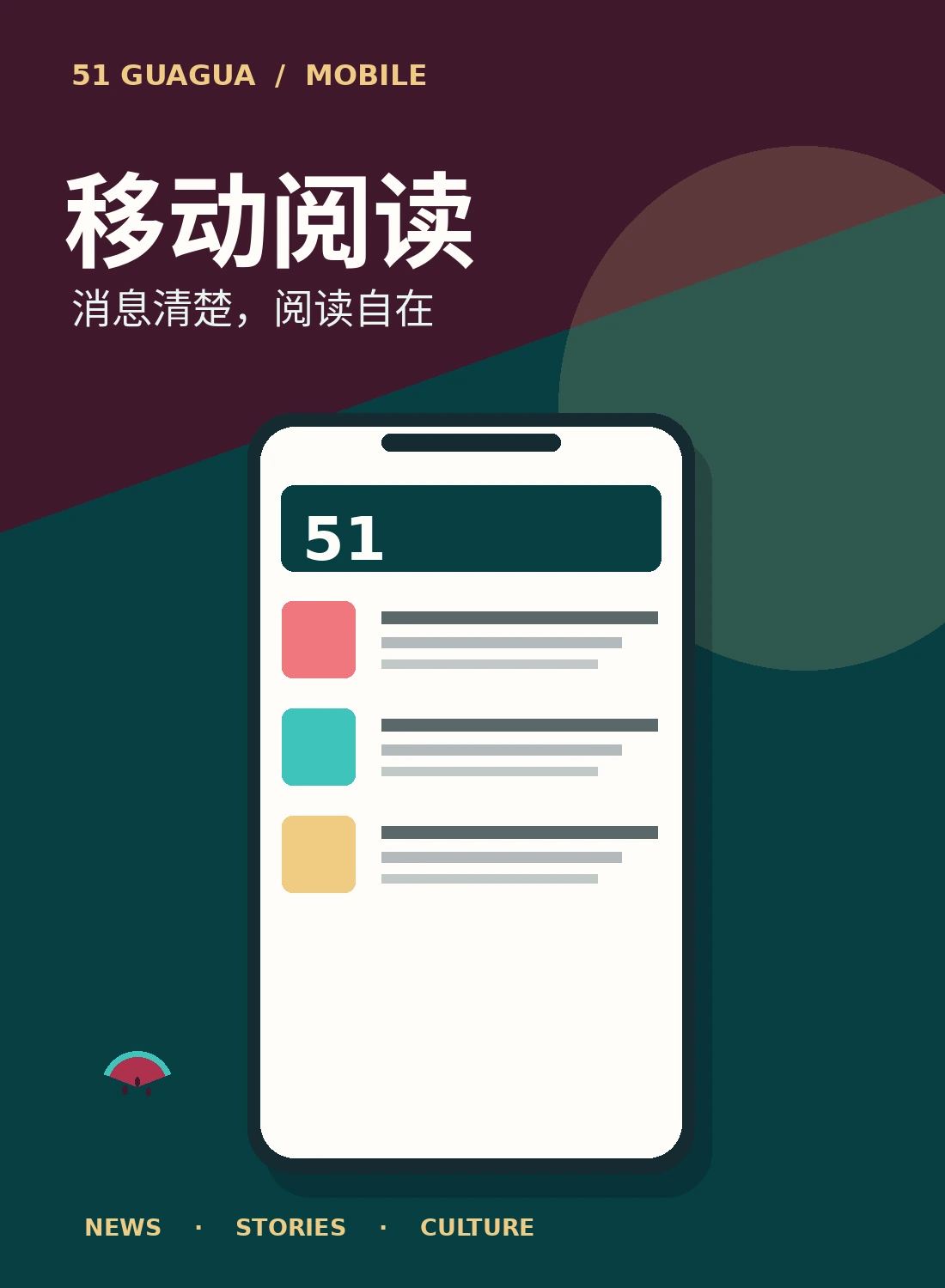 移动阅读与品牌服务图片